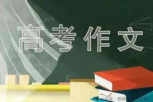 媒体人：韦世豪助攻可圈可点但黄牌没必要，艾克森踢中超开始吃力